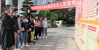 丝丽雅集团开展 “全民国家安全教育日”主题宣传活动