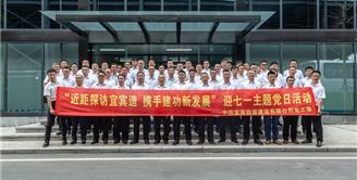 探访宜宾造|中铁宜宾投资建设有限公司党工委赴丝丽雅开展主题党日活动