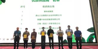 丝丽雅集团荣获2021再生纤维素纤维——棉纺织产业链“优质供应商”称号