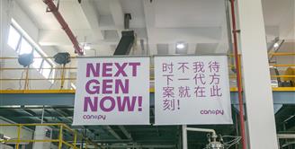 宜宾丝丽雅集团启动中国首个废旧纺织品循环再生溶解浆工厂